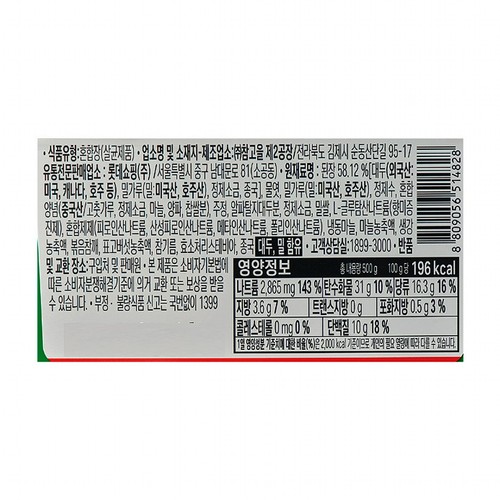오늘좋은 양념가득 쌈장 (500G)