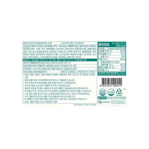 호밍스 촉촉한 고기물만두 (350G*2)