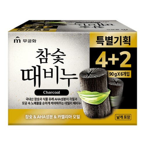 무궁화 참숯 때비누 기획 (4+2입) (90G*6)