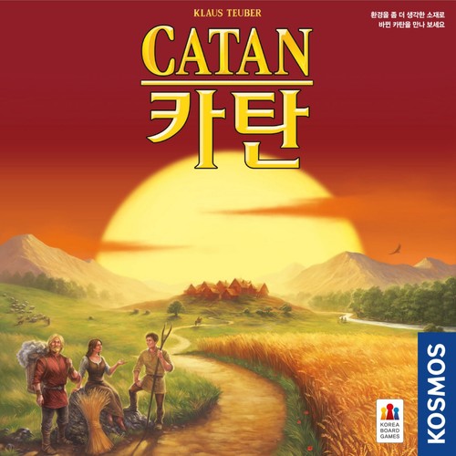카탄