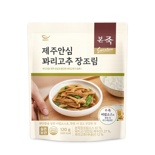  본죽 시그니처 제주안심 꽈리고추 장조림 (120G)