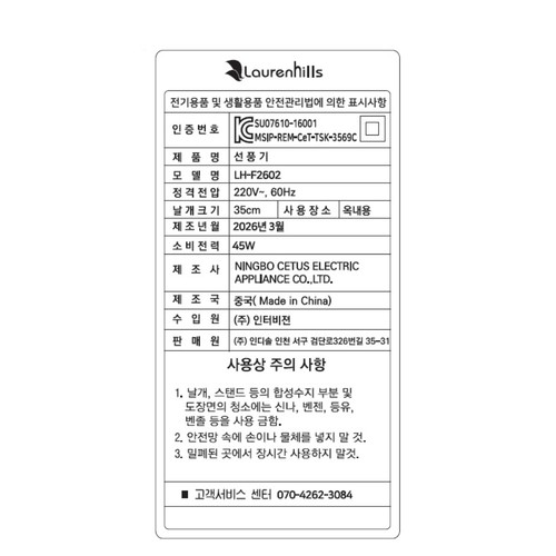 로렌힐스 클래식 초미풍 팬큘레이터 (45W)
