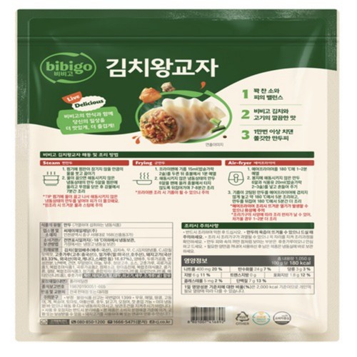 CJ 비비고 김치왕교자 (1050g)