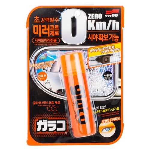  글라코 미러코트 제로