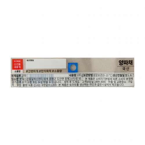 양파채 (100G/봉)