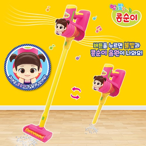 콩순이 코드제로 청소기 (3세이상)