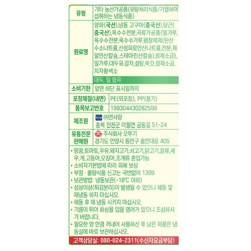 오뚜기 야채튀김 (300G)
