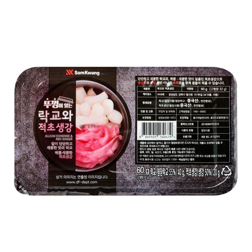 뚜껑이있는 락교와 적초생강 (60G)