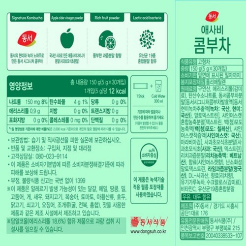 동서 애사비콤부차 샤인머스캣리치 (5G*30입)