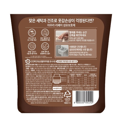 아우라 리페어 용기 클린코튼 (2L)