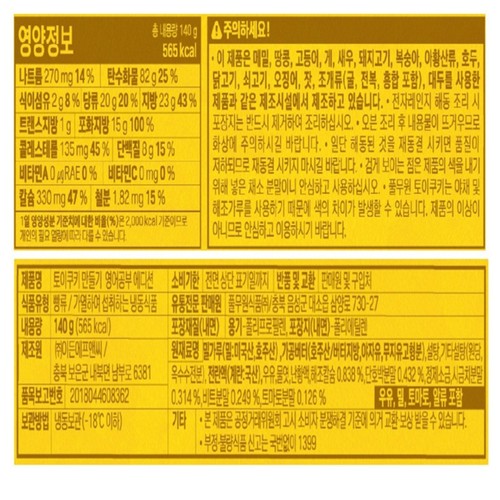풀무원 토이쿠키 영어공부에디션 (140G)