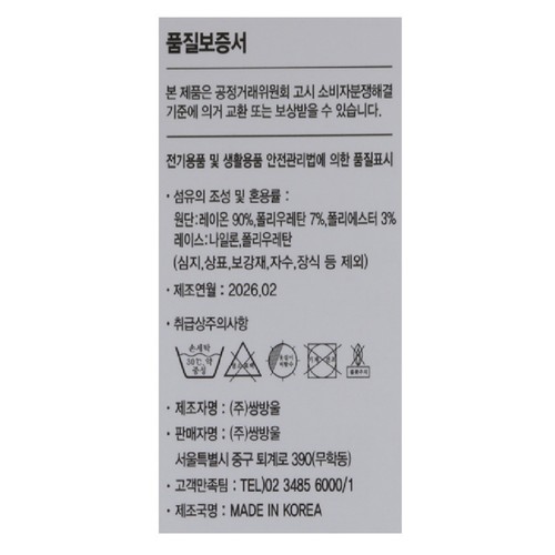 BEIGE/95 TRY 여성 풍기인견 레이스런닝