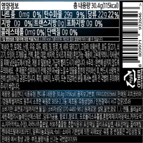 졸음캔디 (30.4G)