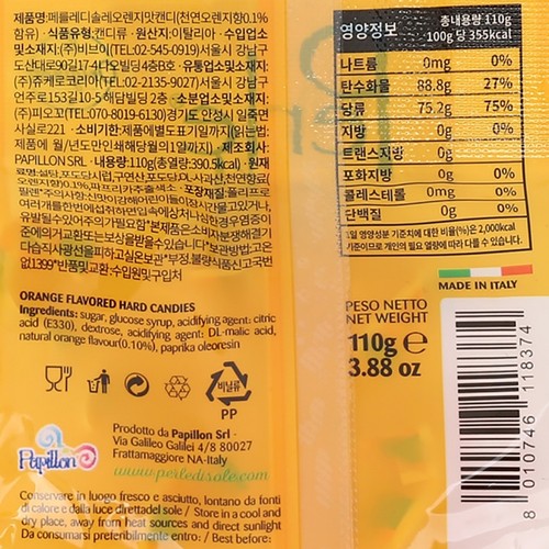 페를레디솔레 포지타노 오렌지 캔디 (110G)