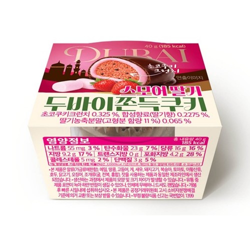 자연드림 스모어 딸기 두바이 쫀득쿠키 (40G)