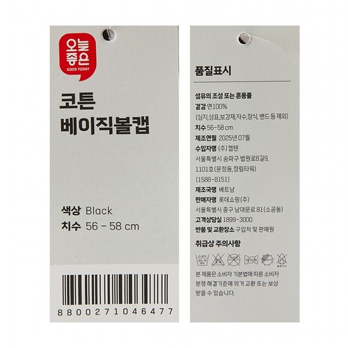 NAVY 오늘좋은 코튼 베이직 볼캡