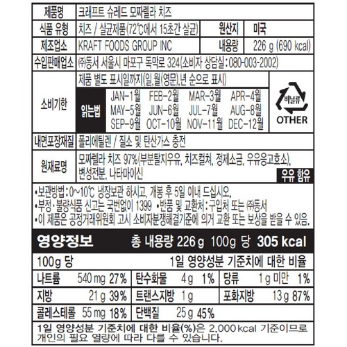 크래프트 슈레드 모짜렐라 치즈 (226G)