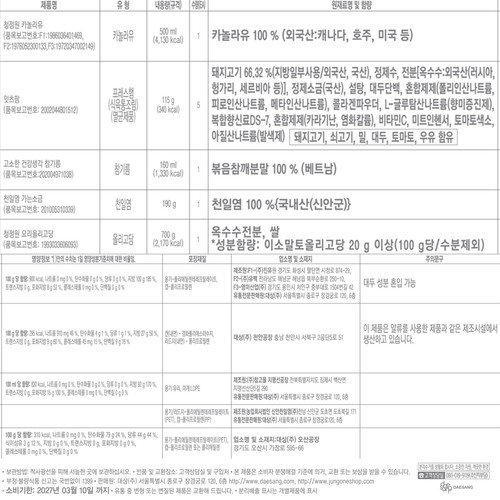 [추석 선물세트 사전예약] 청정원 L7호 (SET)