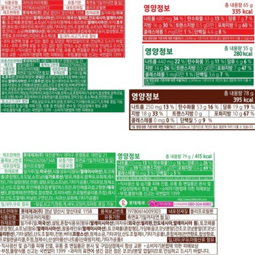 롯데 비스킷기획4번들 (277G)