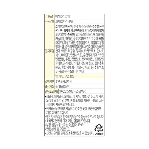 농심 바삭츄리 고튀 (90G)