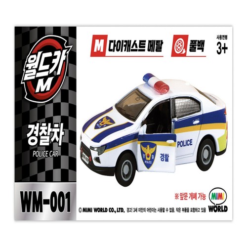 월드카M MW 001 경찰차 (3세이상)