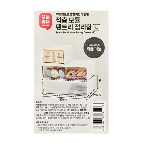 오늘좋은 적층 모듈 팬트리 정리함 (L) (30*20*9CM)