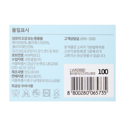 BLACK/90 오늘좋은 쿨 여성 인견 끈런닝
