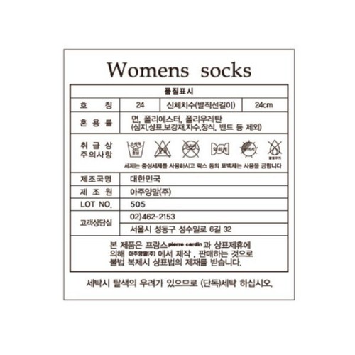 [추석 선물세트 사전예약] 멀티색상 피에르가르뎅 여성 도트 양말 세트 (2매)