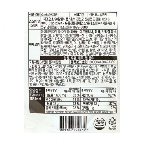 오늘좋은 타르타르소스 (300G)