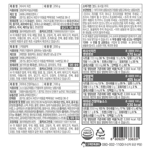 마니커 바사삭 치킨 간장 떡볶이 (550G)