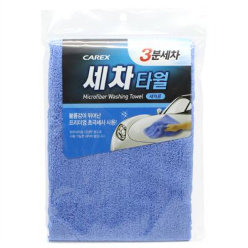 3분세차 세차용 타월