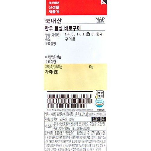마블링이 적지만 담백한 2등급 한우 등심 바로구이 (500G)