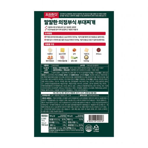 요리하다 칼칼한 의정부식 부대찌개 (705G)