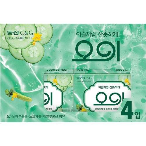 크리오 오이비누