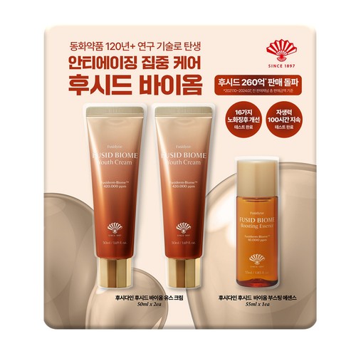 동화약품 후시다인 후시드 크림 (기획) (50ML*2입)