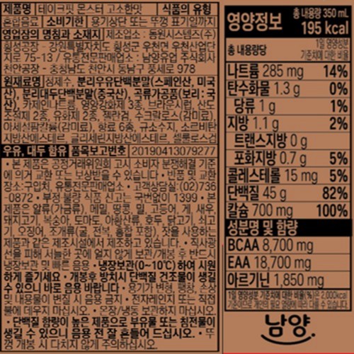 남양유업 테이크핏 몬스터 고소한맛 (350ML)