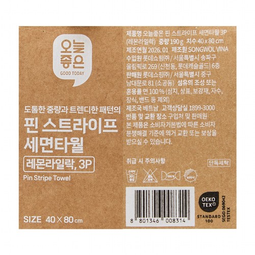 오늘좋은 핀 스트라이프 세면타월 3P (레몬라일락) (40*80CM)
