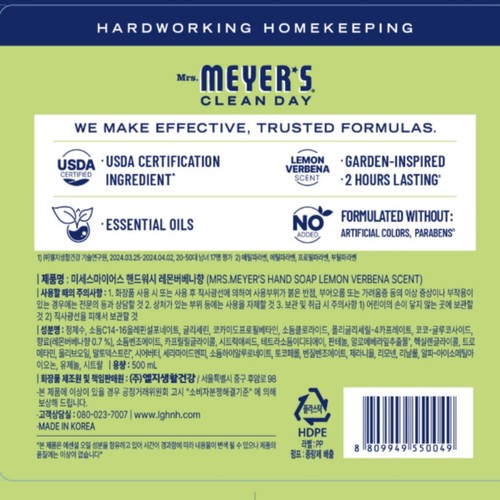 미세스마이어스 핸드워시 레몬 (500ML)