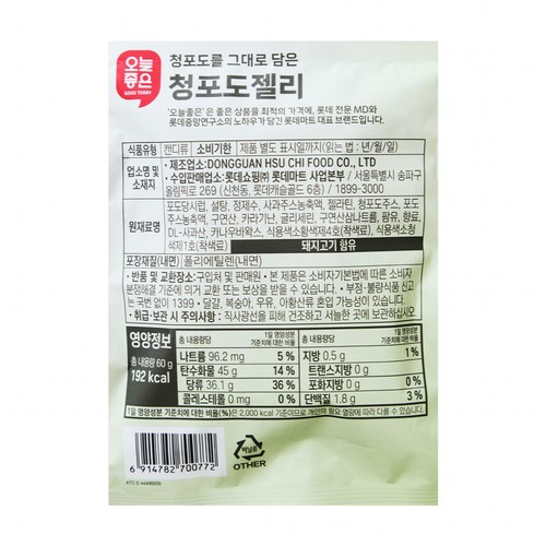 오늘좋은 오늘좋은 청포도젤리 (60G)