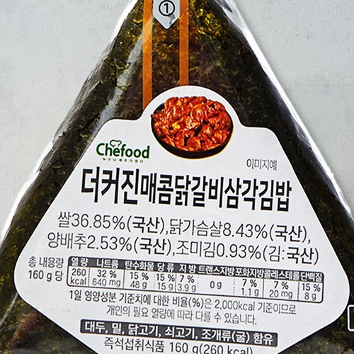 더커진 매콤 닭갈비 삼각김밥 (1개)
