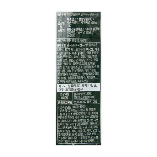 요리하다 갈비만두 (168G)
