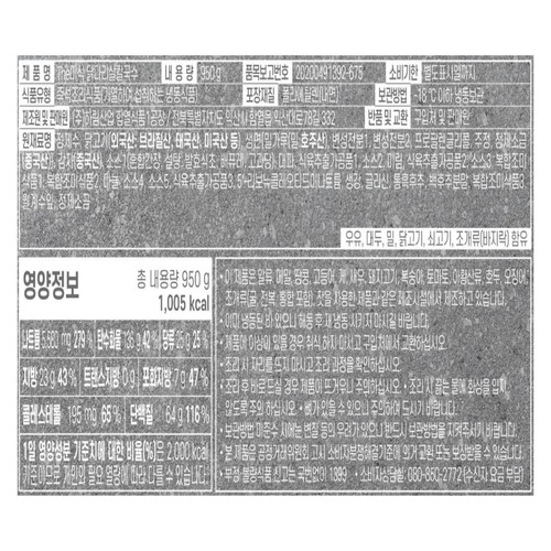  하림 더미식 닭다리살 칼국수 (950G)
