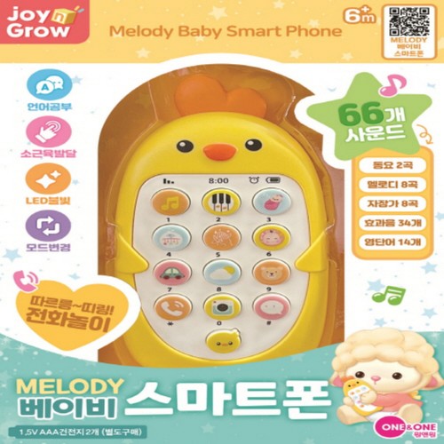 조이앤그로우 병아리스마트폰