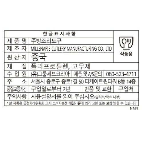 테팔 프레쉬키친 도마 (L) (43*30*1CM)