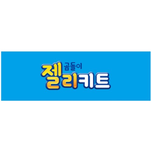  브레드가든 곰돌이 젤리키트 (114G)