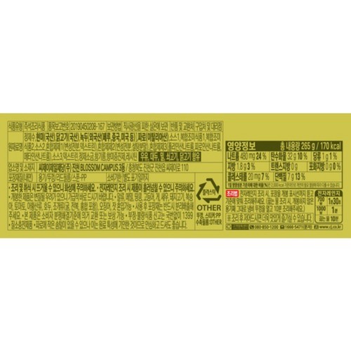 CJ 햇반 파로녹두닭죽 (265G)