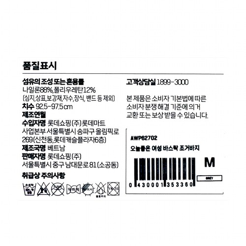 GREY/S 오늘좋은 여성 바스락 조거바지