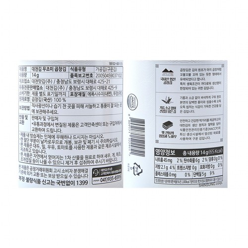 대천 무조미 곱창김(캔) (14G)
