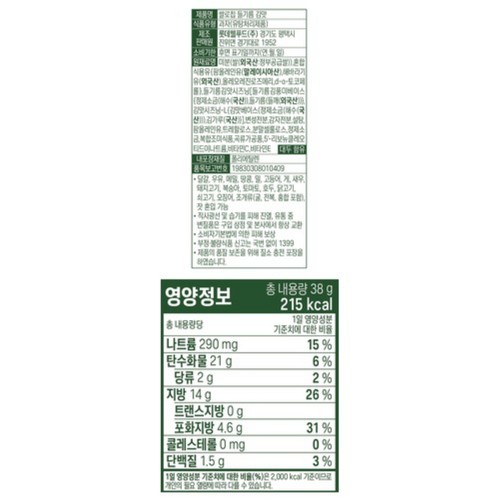 롯데 쌀로칩 들기름 김맛 (38G)