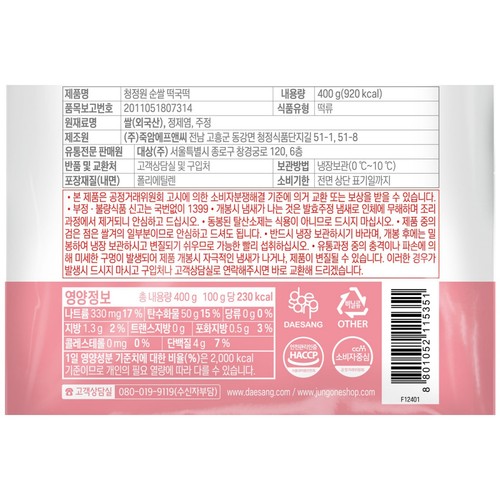 대상 청정원 순살 떡국떡 (400G)